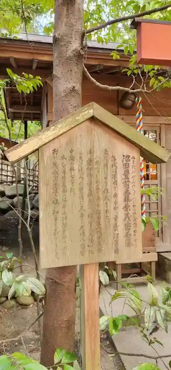 大崎八幡宮(宮城県)