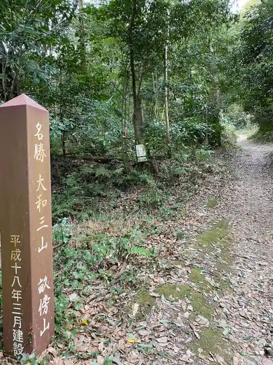 橿原神宮(奈良県)
