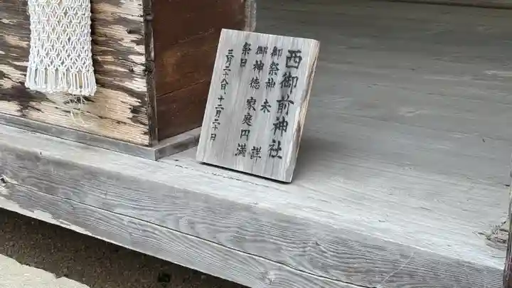 土佐神社(高知県)