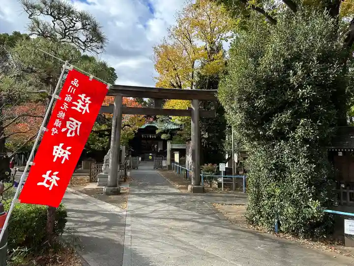 荏原神社(東京都)