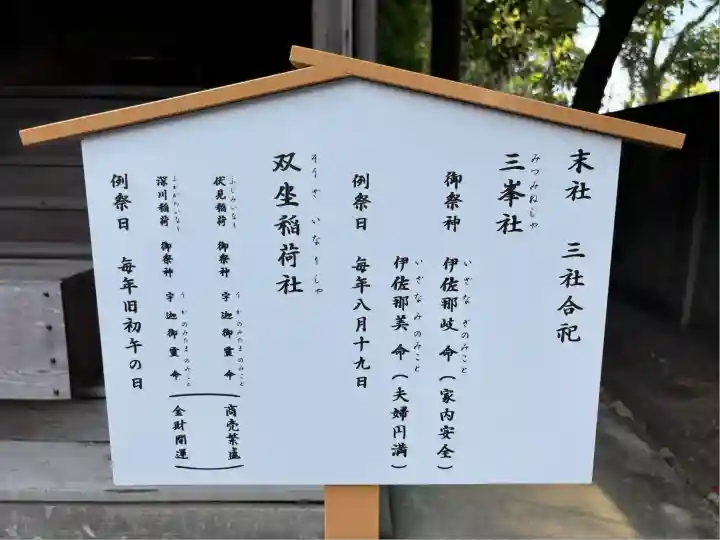 安久美神戸神明社(愛知県)