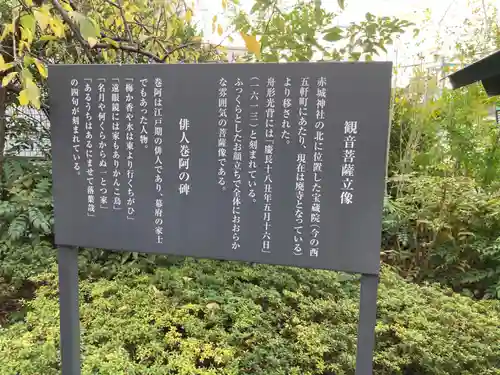 赤城神社の歴史