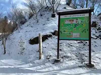 石都々古和気神社のその他建物