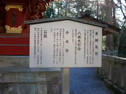 三峯神社のその他建物