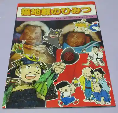 自性院(東京都)