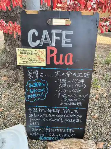志紀長吉神社(大阪府)