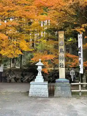 白鳥神社のその他建物
