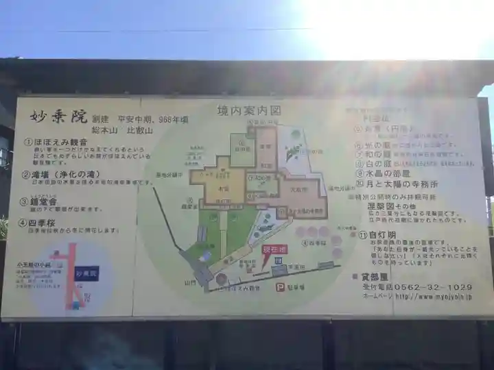 四季桜の寺 妙乗院(愛知県)