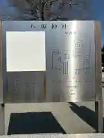 八坂神社の{uncategorized: "未分類", other: "その他", undefined: "問題あり", building: "その他建物", grave: "お墓", sacred_gate: "鳥居", guardian: "狛犬", statue: "像", buddha: "仏像", history: "歴史", nature: "自然", garden: "庭園", animal: "動物", pagoda: "塔", temizu: "手水舎", mountain_gate: "山門・神門", sanctuary: "本殿・本堂", subordinate: "末社・摂社", art: "芸術", scenery: "景色", jizo: "地蔵", ema: "絵馬", goshuin: "御朱印", omikuji: "おみくじ", items: "授与品その他", amulet: "お守り", goshuincho: "御朱印帳", eats: "食事", festival: "お祭り", votive_dance: "神楽", shichigosan: "七五三参", wedding: "結婚式", experience: "体験その他", initially: "初詣", around: "周辺", anti_infection: "感染症対策"}