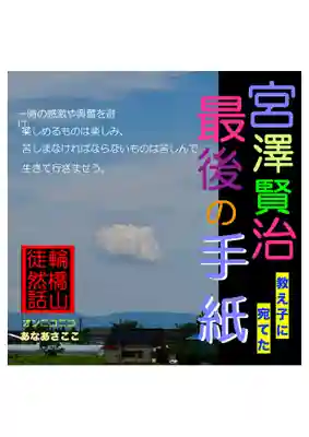 耕田院(山形県)