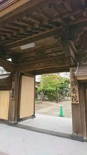 仙岳院の山門・神門