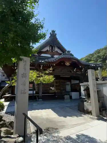 福祥寺（須磨寺）(兵庫県)