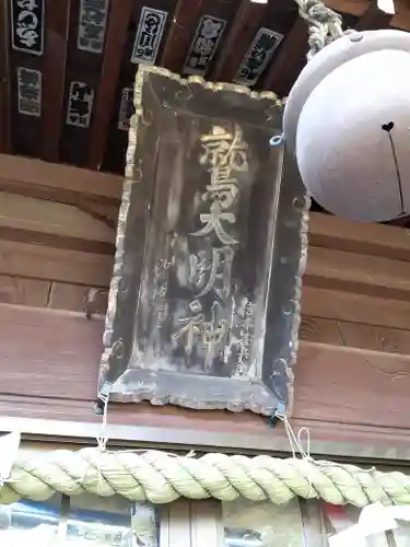鷲神社のその他建物