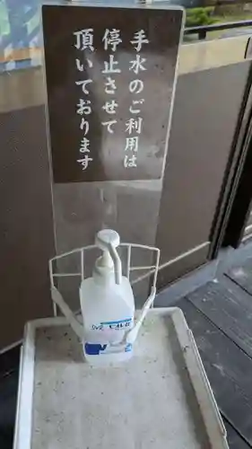 大國神社の感染症対策