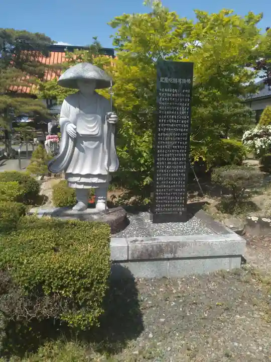 法園寺(福島県)