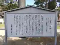 青森縣護國神社(青森県)