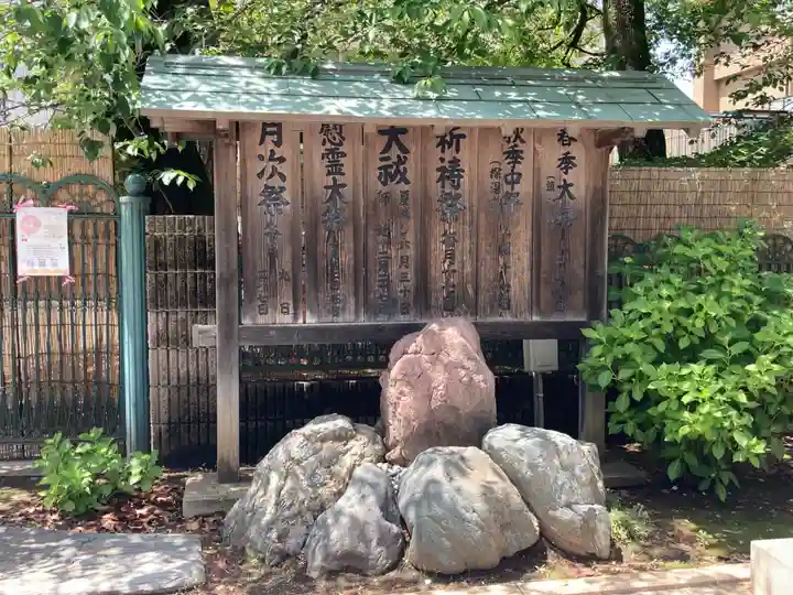 桜神宮(東京都)