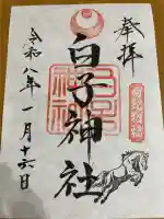 白子神社の{uncategorized: "未分類", other: "その他", undefined: "問題あり", building: "その他建物", grave: "お墓", sacred_gate: "鳥居", guardian: "狛犬", statue: "像", buddha: "仏像", history: "歴史", nature: "自然", garden: "庭園", animal: "動物", pagoda: "塔", temizu: "手水舎", mountain_gate: "山門・神門", sanctuary: "本殿・本堂", subordinate: "末社・摂社", art: "芸術", scenery: "景色", jizo: "地蔵", ema: "絵馬", goshuin: "御朱印", omikuji: "おみくじ", items: "授与品その他", amulet: "お守り", goshuincho: "御朱印帳", eats: "食事", festival: "お祭り", votive_dance: "神楽", shichigosan: "七五三参", wedding: "結婚式", experience: "体験その他", initially: "初詣", around: "周辺", anti_infection: "感染症対策"}