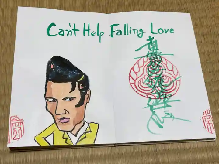 円常院(圓常院) enjoyntempleの御朱印