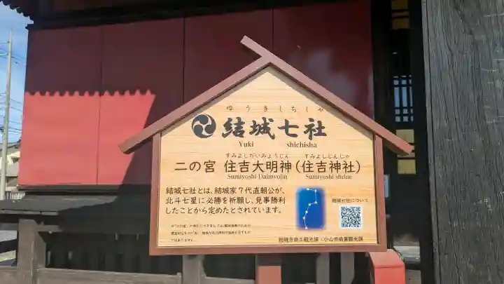 住吉神社の{uncategorized: "未分類", other: "その他", undefined: "問題あり", building: "その他建物", grave: "お墓", sacred_gate: "鳥居", guardian: "狛犬", statue: "像", buddha: "仏像", history: "歴史", nature: "自然", garden: "庭園", animal: "動物", pagoda: "塔", temizu: "手水舎", mountain_gate: "山門・神門", sanctuary: "本殿・本堂", subordinate: "末社・摂社", art: "芸術", scenery: "景色", jizo: "地蔵", ema: "絵馬", goshuin: "御朱印", omikuji: "おみくじ", items: "授与品その他", amulet: "お守り", goshuincho: "御朱印帳", eats: "食事", festival: "お祭り", votive_dance: "神楽", shichigosan: "七五三参", wedding: "結婚式", experience: "体験その他", initially: "初詣", around: "周辺", anti_infection: "感染症対策"}