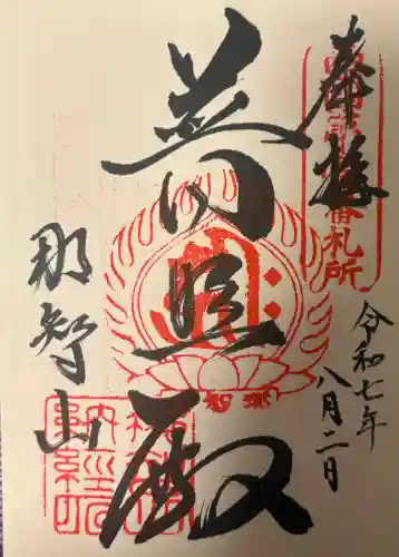 青岸渡寺の{uncategorized: "未分類", other: "その他", undefined: "問題あり", building: "その他建物", grave: "お墓", sacred_gate: "鳥居", guardian: "狛犬", statue: "像", buddha: "仏像", history: "歴史", nature: "自然", garden: "庭園", animal: "動物", pagoda: "塔", temizu: "手水舎", mountain_gate: "山門・神門", sanctuary: "本殿・本堂", subordinate: "末社・摂社", art: "芸術", scenery: "景色", jizo: "地蔵", ema: "絵馬", goshuin: "御朱印", omikuji: "おみくじ", items: "授与品その他", amulet: "お守り", goshuincho: "御朱印帳", eats: "食事", festival: "お祭り", votive_dance: "神楽", shichigosan: "七五三参", wedding: "結婚式", experience: "体験その他", initially: "初詣", around: "周辺", anti_infection: "感染症対策"}