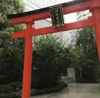 福徳神社(芽吹稲荷)の鳥居