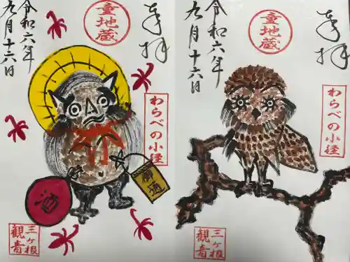 三ヶ根観音（太山寺）(愛知県)