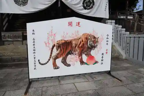 廣峯神社の絵馬