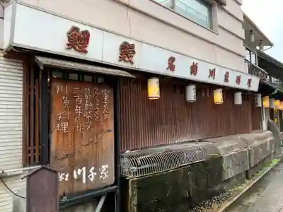 題経寺(柴又帝釈天)の周辺