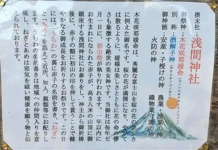 境香取神社の御朱印