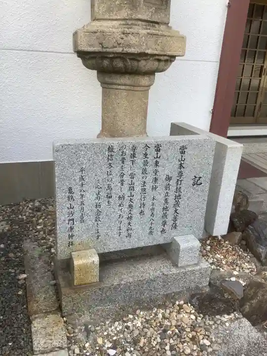 就梅院(愛知県)