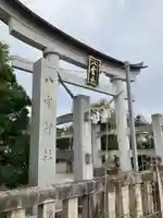 八雲神社(栃木県)