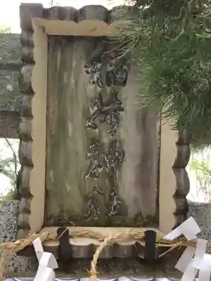 大麻比古神社のその他建物