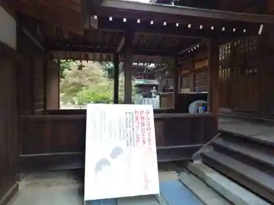 多家神社(広島県)