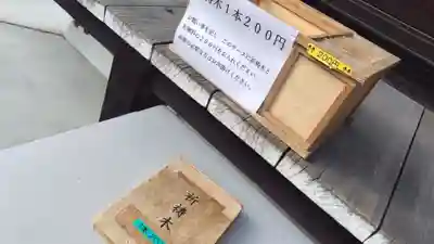 宇治神社の授与品その他