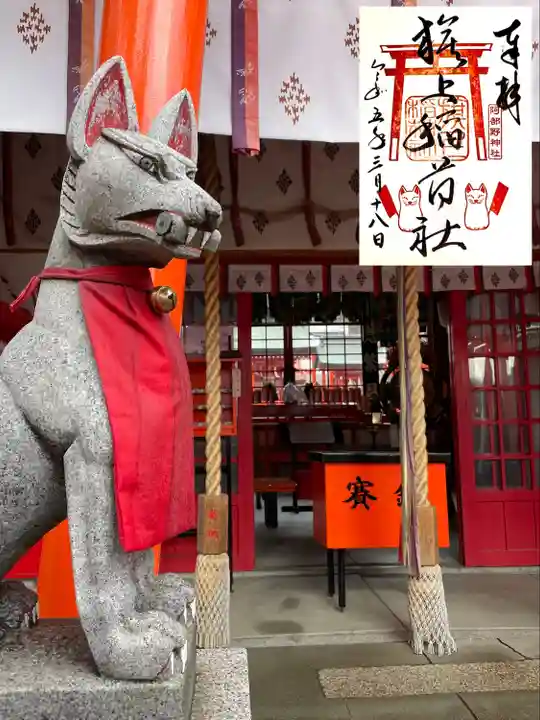 阿部野神社(大阪府)