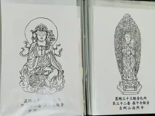 宝珠寺(山形県)