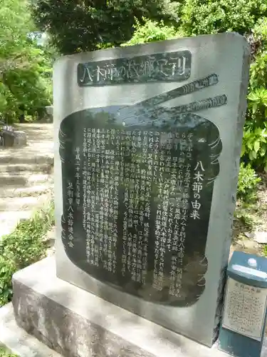 足利織姫神社(栃木県)