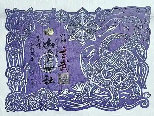 御霊神社(奈良県)