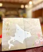 潮見ヶ岡神社(北海道)