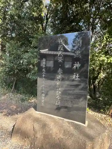 羽黒神社(埼玉県)
