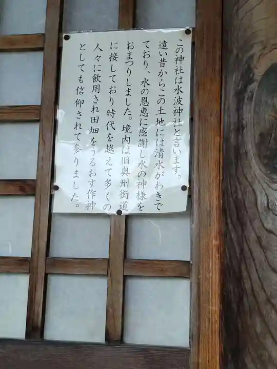 石母田 三吉神社(福島県)