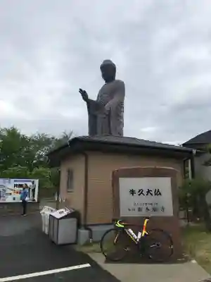 東本願寺本廟 牛久浄苑(牛久大仏)(茨城県)