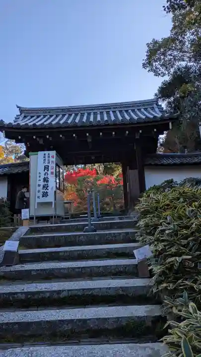 即宗院(京都府)