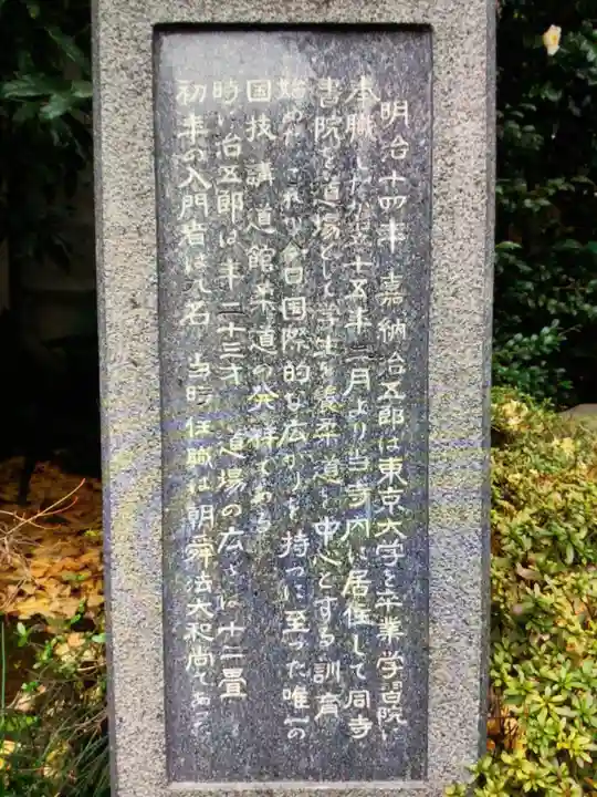 永昌寺(東京都)