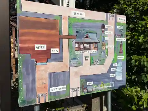 若宮八幡社(愛知県)