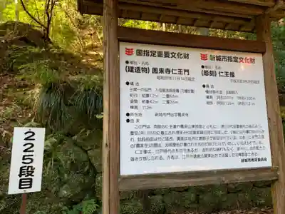 鳳来山東照宮のその他建物