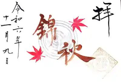 高砂神社(兵庫県)