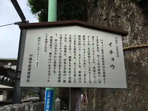 出世稲荷神社の歴史