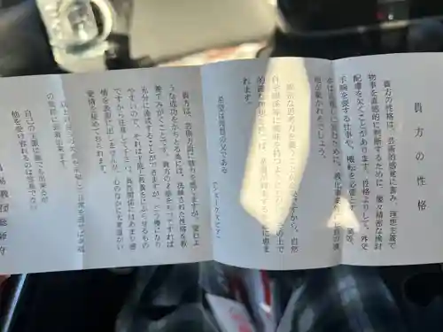 喜多院(埼玉県)